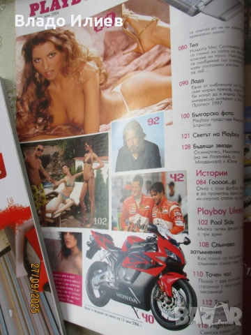 Списания "Плейбой" и "Максим"отлично запазени, снимка 3 - Списания и комикси - 33263064