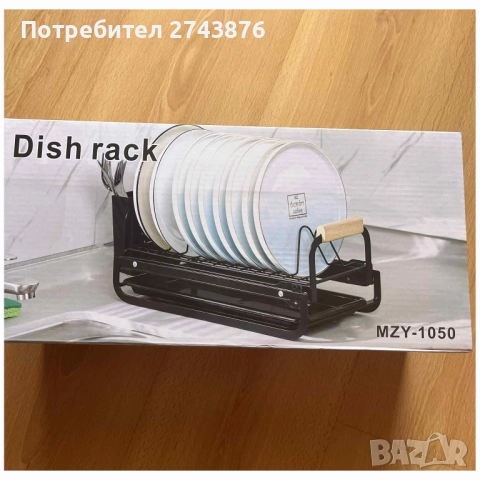 Черен плъзгащ се органайзер за прибори за хранене, 37x17.5x16см,За кухненски шкафове. Dish rack, снимка 9 - Аксесоари за кухня - 51619311