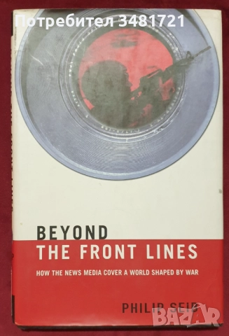 Военна журналистика - 6 книги, снимка 7 - Художествена литература - 52479334