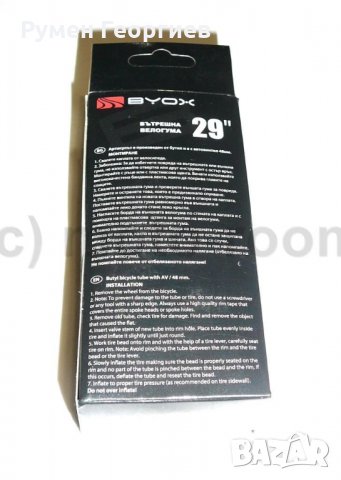 Вътрешна гума Byox 29х2,25, бутил, AV 48 mm, снимка 4 - Части за велосипеди - 35517551