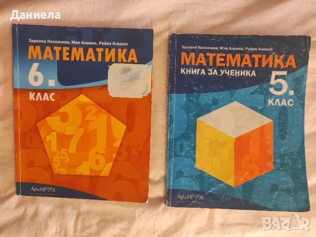 Сборник математ.6ти клас