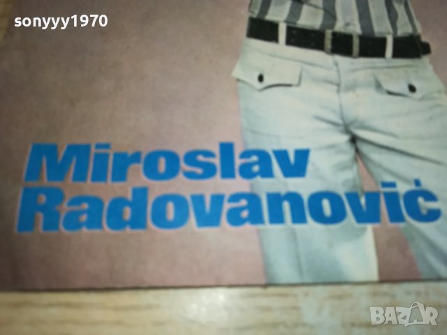 МИРОСЛАВ ПЛОЧА 2402231601, снимка 3 - Грамофонни плочи - 39792011
