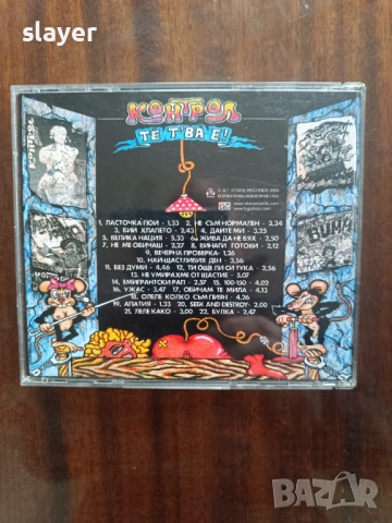 Оригинален диск Контрол, снимка 2 - CD дискове - 53082080