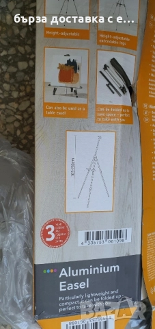 статив за художници , снимка 3 - Други - 51531981