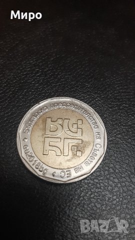Юбилейна монета от 2 лева