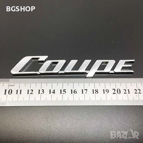 Емблема Coupe - Silver, снимка 2 - Аксесоари и консумативи - 43536828