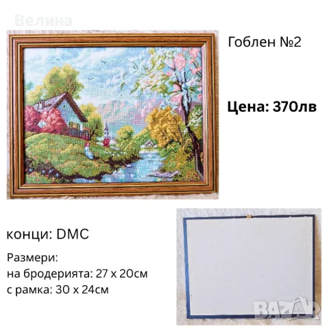 Ръчно шити гоблени с конци За празничната нощ Слънчогледи Лунна нощ, снимка 3 - Гоблени - 50422831