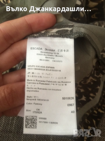 Копринена блуза Escada Sport, размер M/L, снимка 9 - Тениски - 53150754