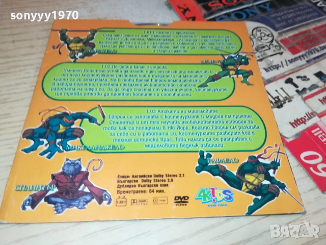 КОСТЕНУРКИТЕ НИНДЖА ДВД 2110251528, снимка 4 - DVD филми - 52131973