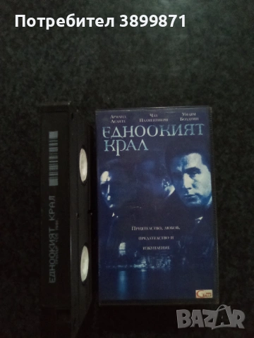 Продавам видеокасети цена 19.56 лева, снимка 7 - DVD филми - 53395927