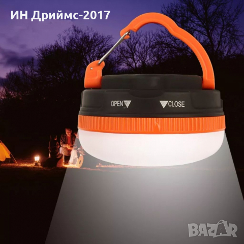 Преносима LED къмпинг лампа 5 режима