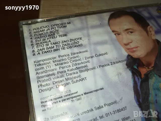 MILE KITIC-ORIGINAL CD 2605251322, снимка 12 - CD дискове - 50430502