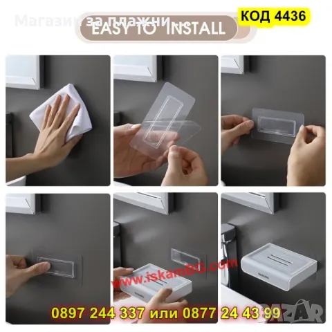 Сапунерка с тава за отцеждане на водата - КОД 4436, снимка 8 - Други стоки за дома - 49485647