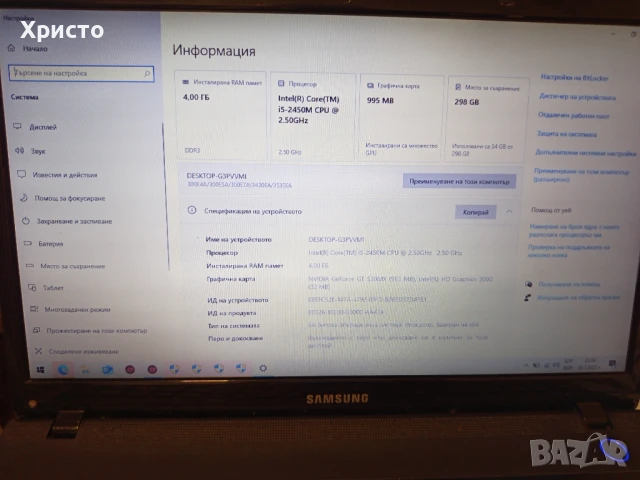 продавам лаптоп samsung 300e, снимка 10 - Лаптопи за работа - 50591542