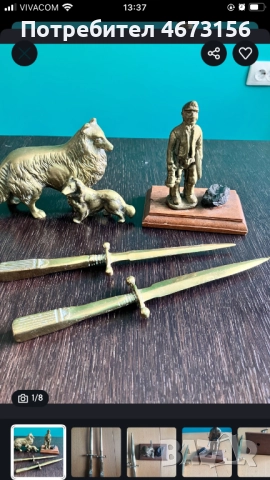 Декорация от месинг 