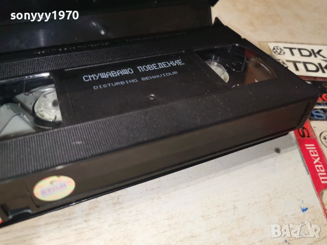 СМУЩАВАЩО ПОВЕДЕНИЕ-ORIGINAL VHS VIDEO TAPE 1502261927LCHERY1, снимка 7 - Други жанрове - 53487617