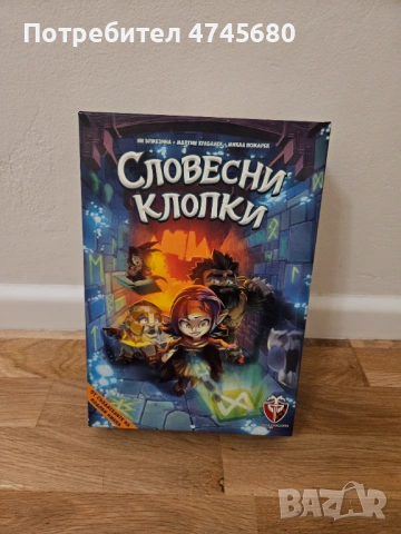 Бордови/настолни игри, снимка 5 - Настолни игри - 53584384