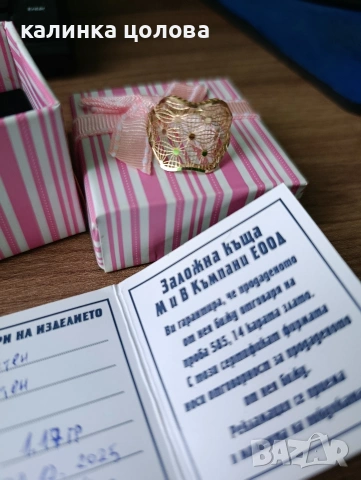 Златен пръстен , снимка 3 - Пръстени - 53305169