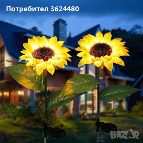 Соларна градинска лампа , снимка 8 - Соларни лампи - 42939267