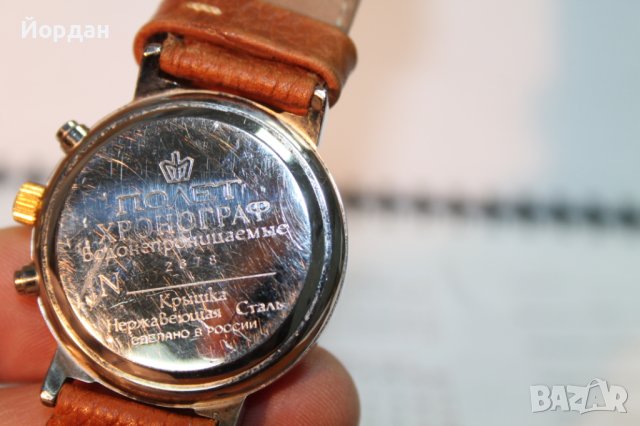 СССР хронограф часовник ''Полет'' калибър 3133 /23 камъка , снимка 9 - Мъжки - 43764245