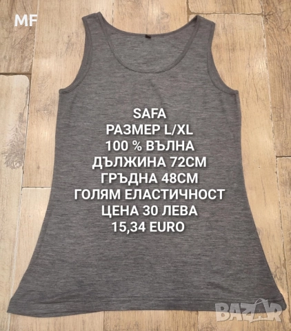 МЕРИНО ВЪЛНА ЗА ЖЕНИ , снимка 10 - Спортни екипи - 52437460