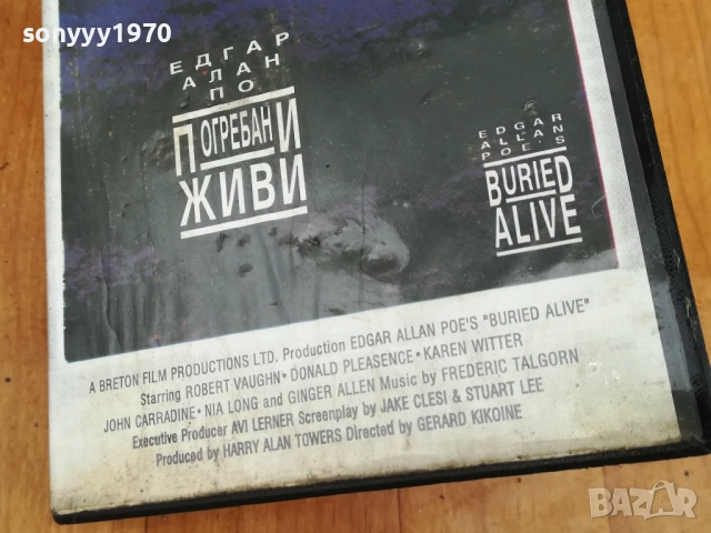 ПОГРЕБАНИ ЖИВИ-ORIGINAL VHS VIDEO TAPE 0312251909LCHERY1, снимка 13 - Други жанрове - 52642005