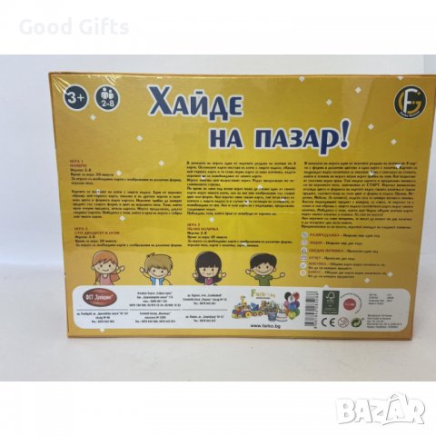Хайде на пазар - Детска Игра, снимка 2 - Образователни игри - 38285122