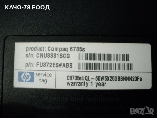 HP Compaq– 6735s, снимка 5 - Части за лаптопи - 33231910