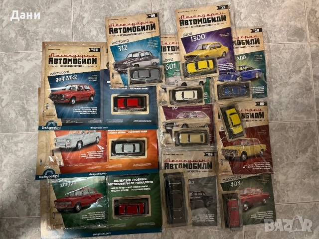 Легендарни автомобили deagostini