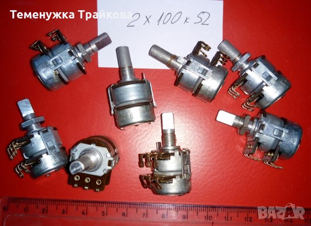 Продавам Стерео и Моно Потенциометри, снимка 2 - Друга електроника - 32124076