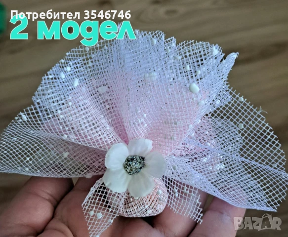 Сватбени късметчета за хвърляне. , снимка 4 - Сватбени аксесоари - 51276567