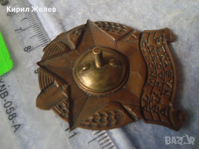 СТРОИМ за НАРОДНАТА РЕПУБЛИКА Стара МНОГО РЯДКА РАНЕН СОЦ НРБ ЕМАЙЛИРАНА МЕДНА ЗНАЧКА на ВИНТ 32606, снимка 8 - Колекции - 38465704
