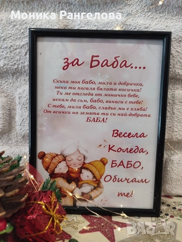 Коледни колажи за любимите хора , снимка 6 - Коледни подаръци - 52581180