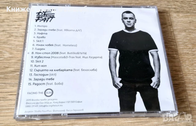 Компакт Дискове - Българска Музика: Ицо Хазарта – Неправилен Рап, снимка 2 - CD дискове - 51235174