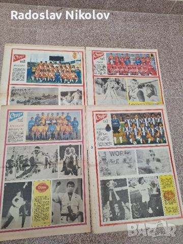 Продавам вестник СТАРТ за 1987 година