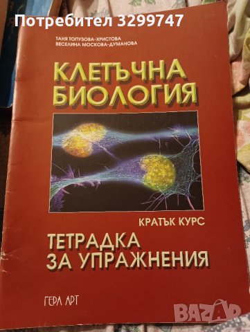 Учебници,комикс и тестове , снимка 7 - Учебници, учебни тетрадки - 42950673