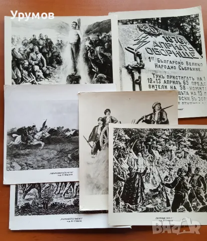 Фоторепродукции на картини – Априлско въстание /лот от 6 бр/