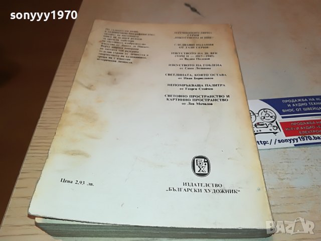 ДРАГАН ТЕНЕВ-КНИГА 0602231924, снимка 5 - Други - 39579479