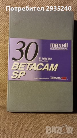 Видеокасети MAXELL Betacam Sp, снимка 1 - Други - 43853629