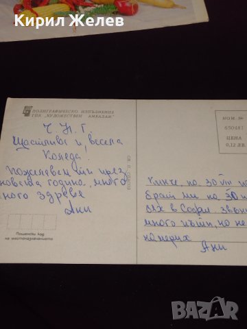 Три новогодишни картички от соца редки за КОЛЕКЦИЯ ДЕКОРАЦИЯ 41698, снимка 7 - Колекции - 43112883