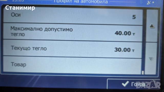 Навигация за КАМИОН Hiena 256Мб 3 програми за навигация и последни карти и радари, снимка 8 - Други - 52209641