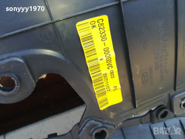 HYUNDAI I30-КОРА ЗА ЛЯВА ВРАТА/ПРЕДНА 0208251711, снимка 15 - Части - 51228572