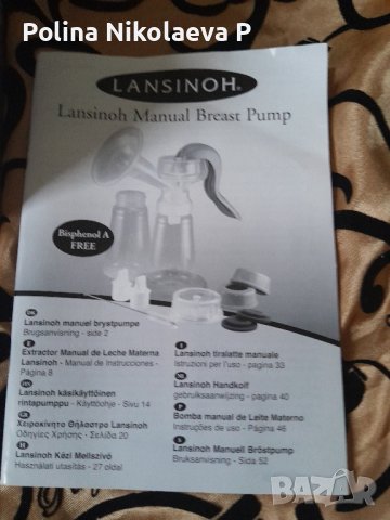 Ръчна помпа за кърма на  Lansinoh , снимка 1 - Помпи за кърма - 44069143