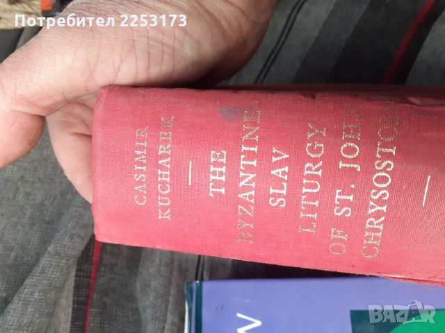 Лот божествени книги,литургий, снимка 2 - Специализирана литература - 34844168