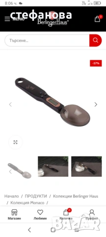 Дигитална лъжица , снимка 5 - Електронни везни - 53436639