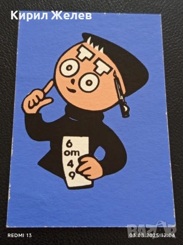 Старо календарче СПОРТ ТОТО рядко за КОЛЕКЦИЯ ДЕКОРАЦИЯ 34992, снимка 2 - Колекции - 51234107