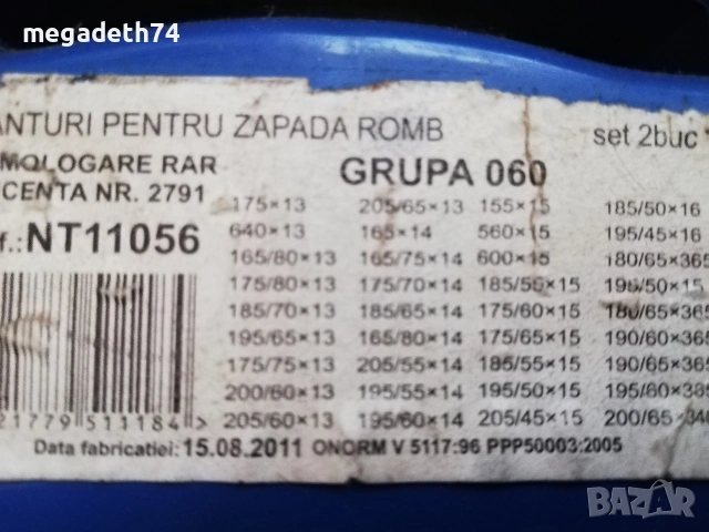 Вериги за сняг KN 60, снимка 2 - Аксесоари и консумативи - 53256034