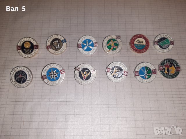 Значки СПОРТ ЛОТО - 12 броя , СССР , значка, снимка 1