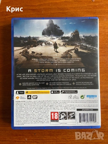 Игра За PS5 Ghost of Tsushima Director's Cut, снимка 2 - Игри за PlayStation - 53046834