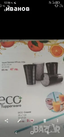 Продавам съдове , снимка 9 - Съдове за готвене - 50081904